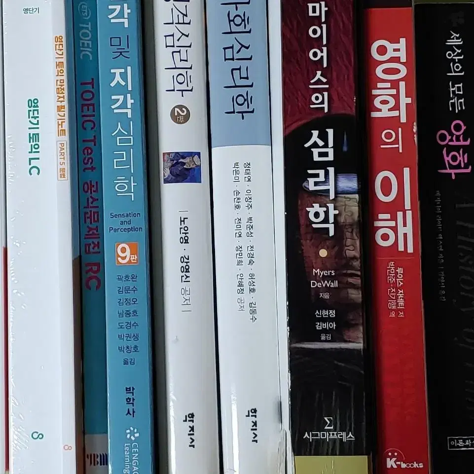 토익, 심리학, 영화, 프로그래밍 도서 판매