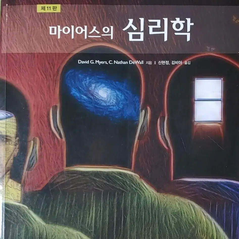 토익, 심리학, 영화, 프로그래밍 도서 판매