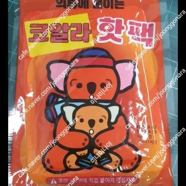 붙이는핫팩100개 9000원