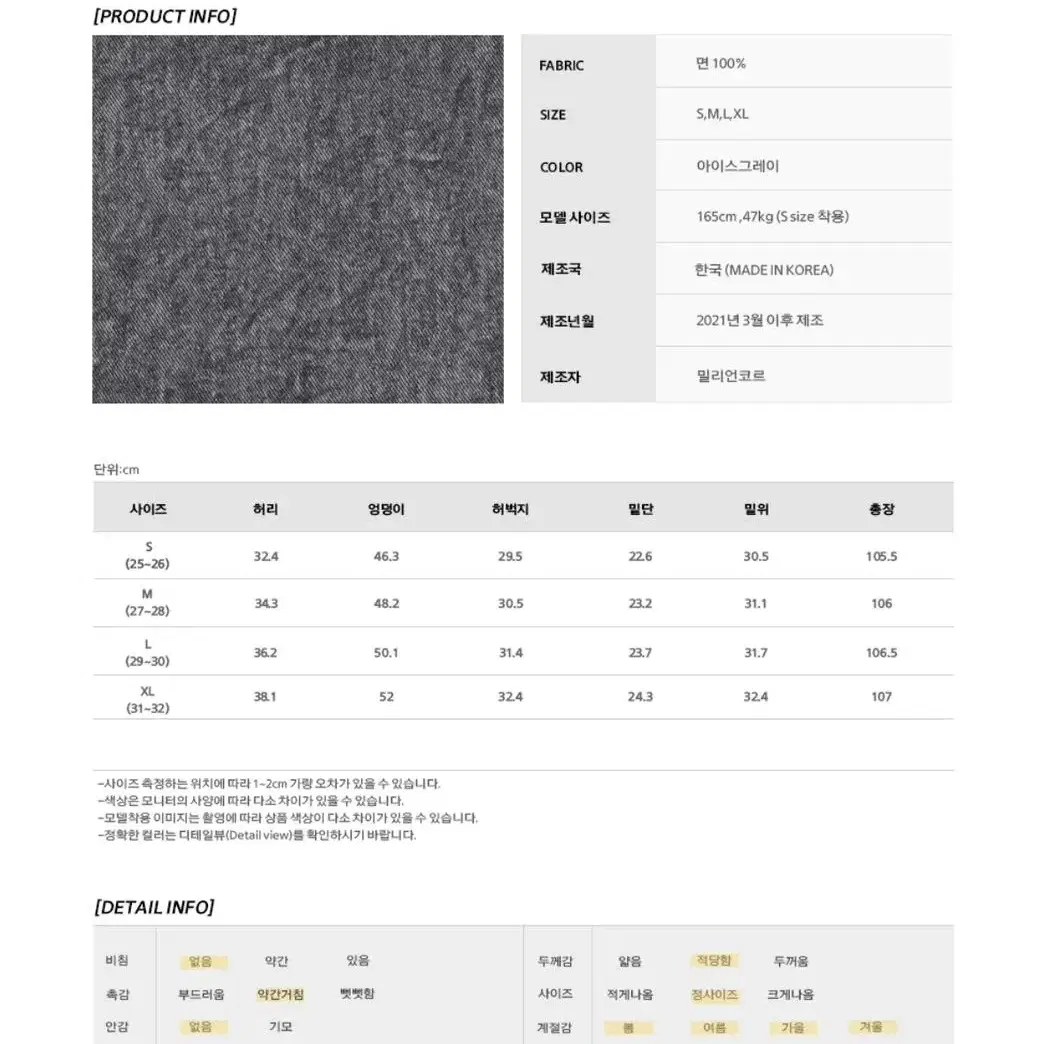 [밀리언코르] 와이드 루즈 스트레이트 데님