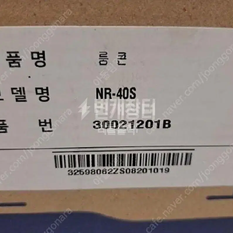 (무료배송)**경동나비엔보일러조절기**