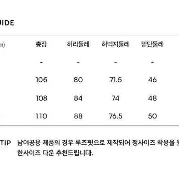 [L]와키윌리 오버핏 데님팬츠 인디고