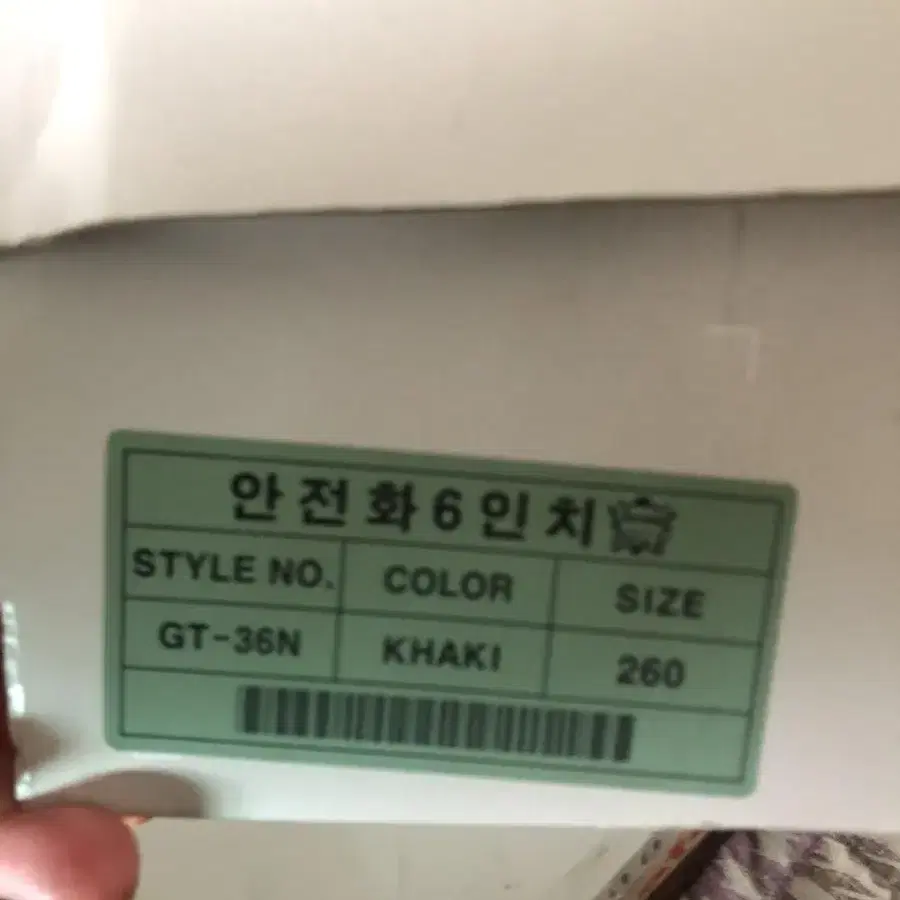 네파 안전화 260mm