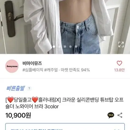 에이블리 탑 팔아요