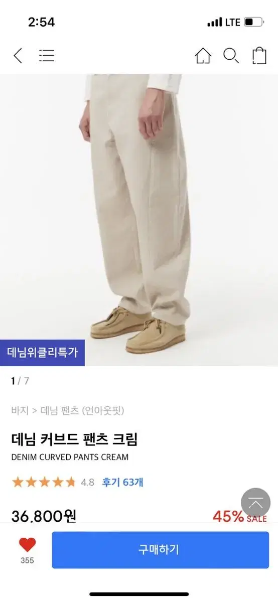 데님 커브드 팬츠