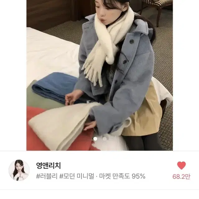 에이블리 영앤리치 뽀숑 머플러 아이보리