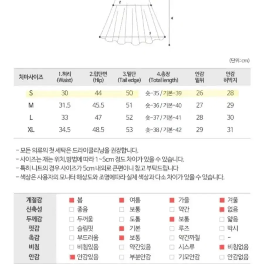 카고 스커트 치마 s 사이즈