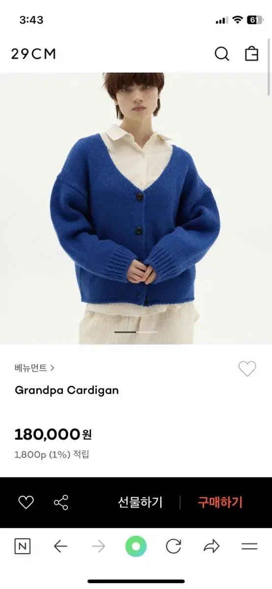 베뉴먼트 가디건 venument grandpa cardigan