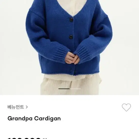 베뉴먼트 가디건 venument grandpa cardigan