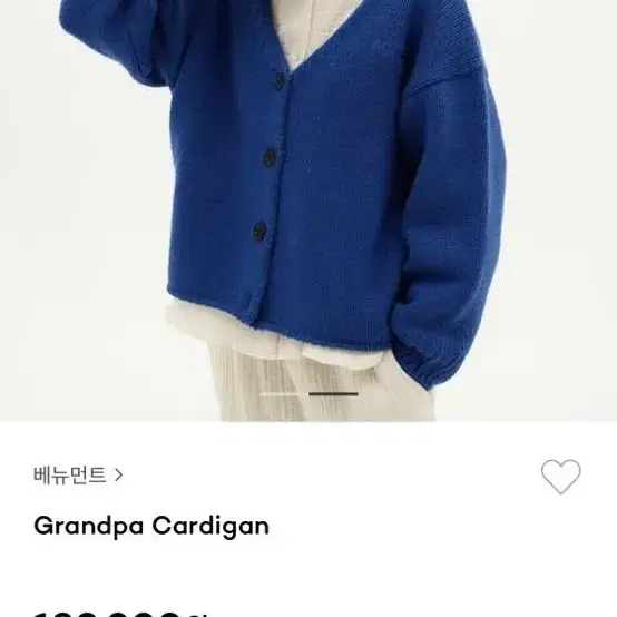 베뉴먼트 가디건 venument grandpa cardigan