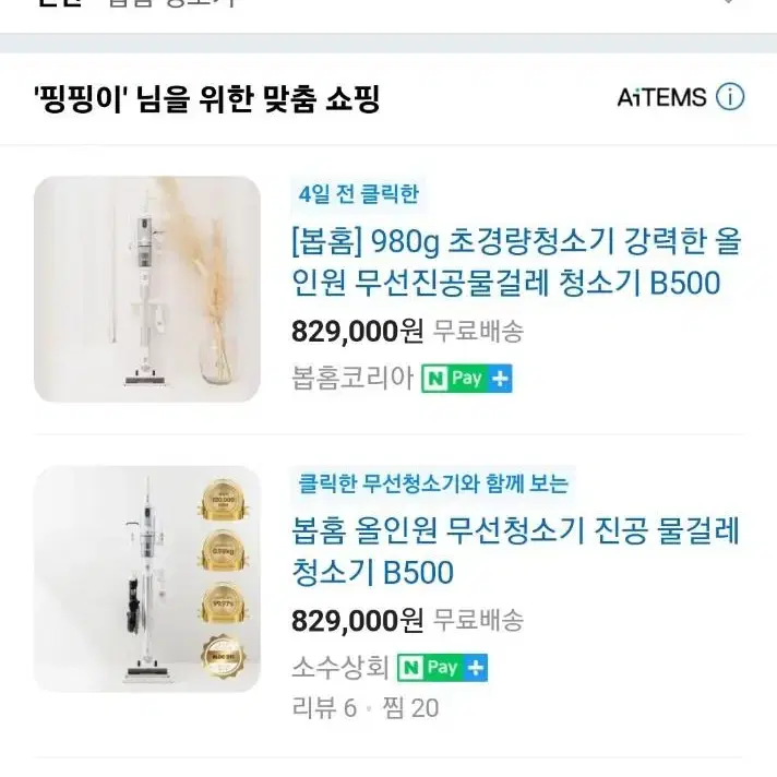 무선청소기 올인원 물걸레키트 흡입기능 급처