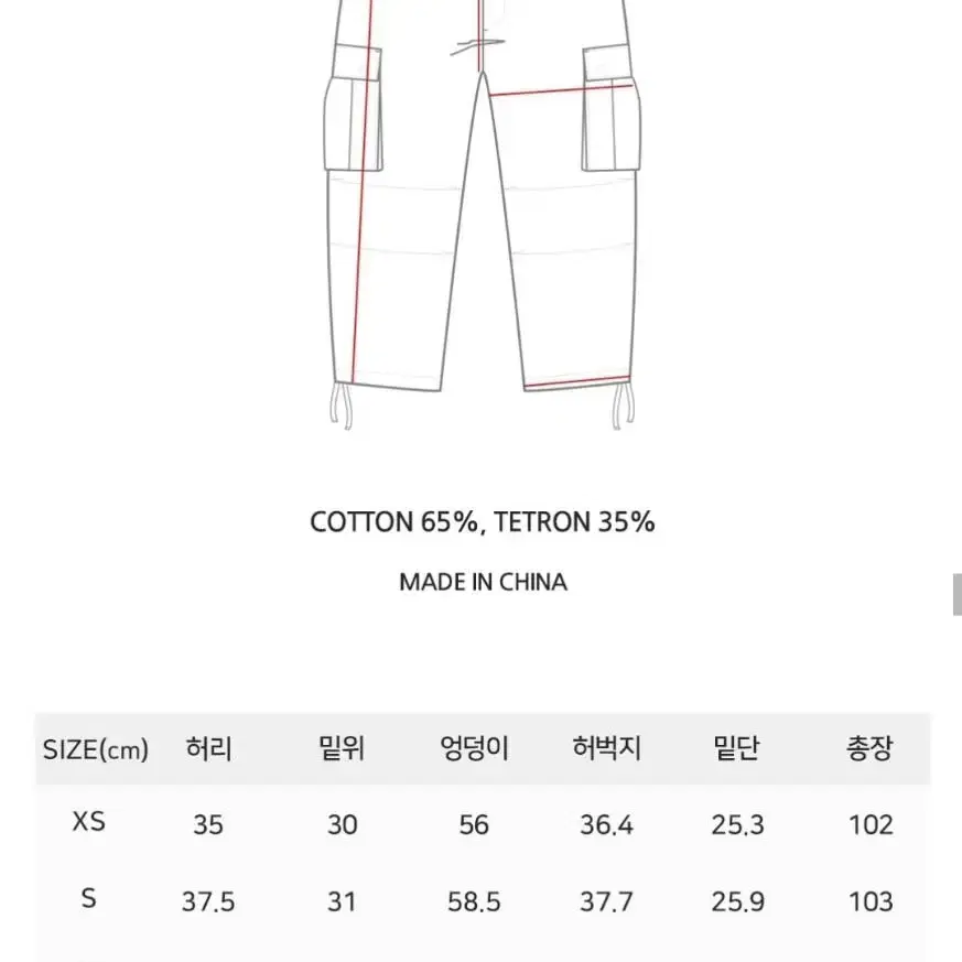 빅유니온 깡스타일리스트 콜라보 팬츠