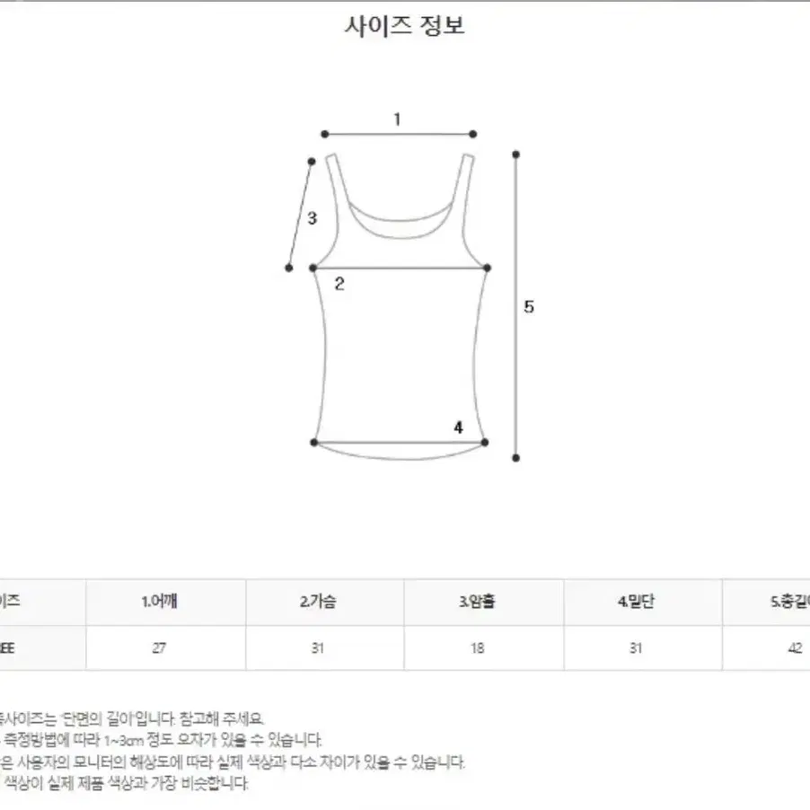 에이블리 y2k 나시