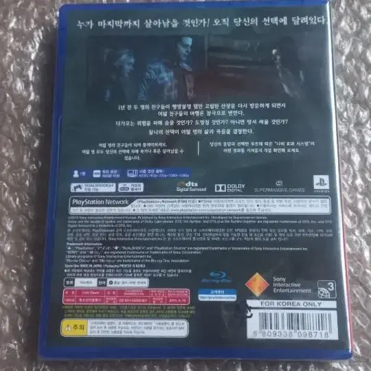 PS4 (미개봉새제품) 언틸던 정발 한글 팝니다 플스4 ps5 플스5