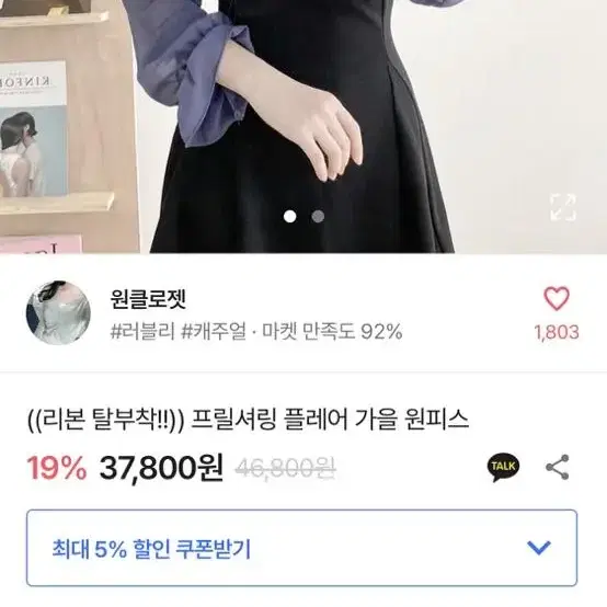 에이블리 프릴셔링 플레어 미니원피스 보라검정