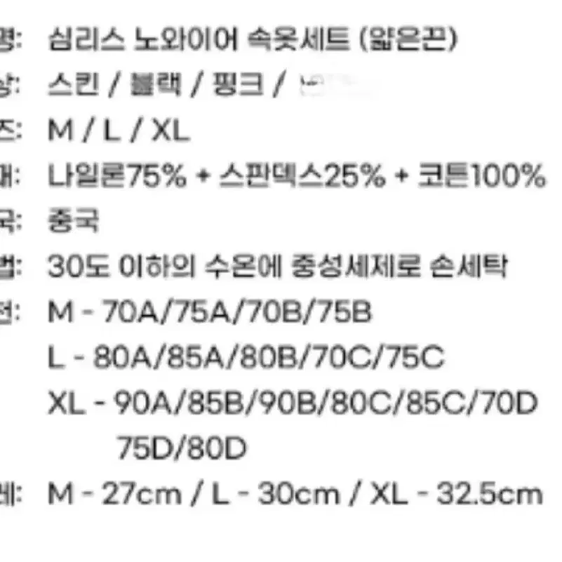 노와이어 심리스 브라팬티세트 3세트 묶음 판매  무료배송 여성속옷세트