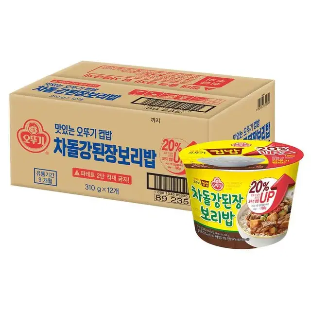 오뚜기 차돌 강된장밥 310g x 12입