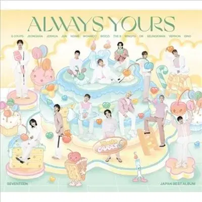 세븐틴 Always yours typeC 개봉앨범