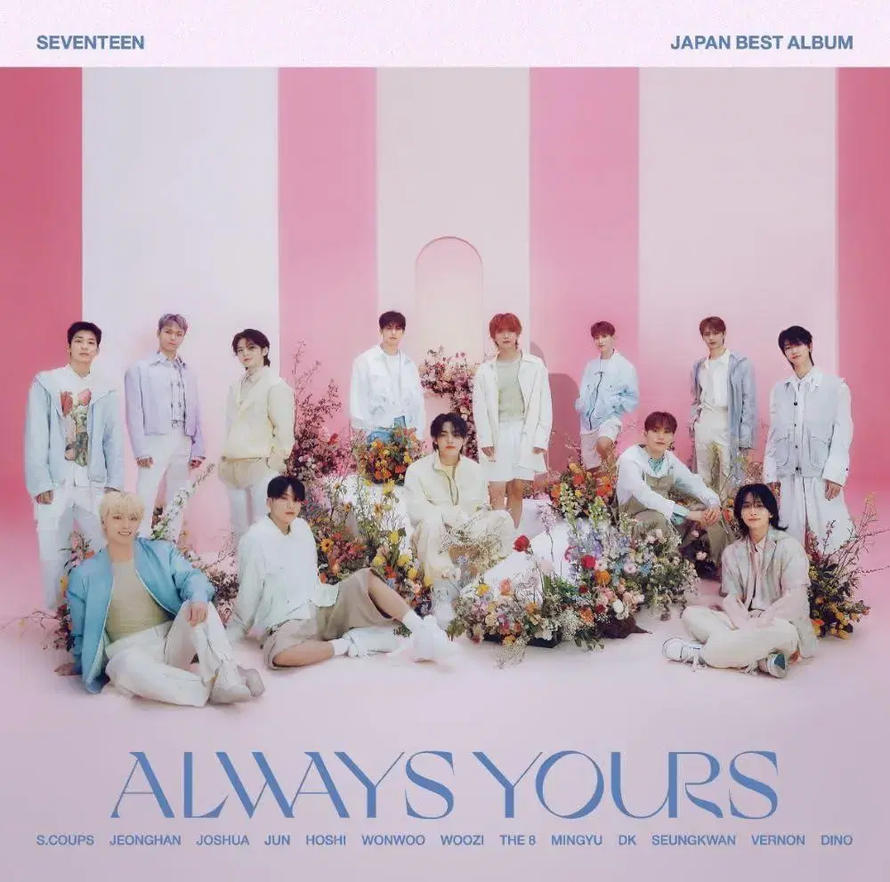 세븐틴 Always yours Flash price 개봉앨범