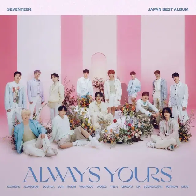 세븐틴 Always yours Flash price 개봉앨범