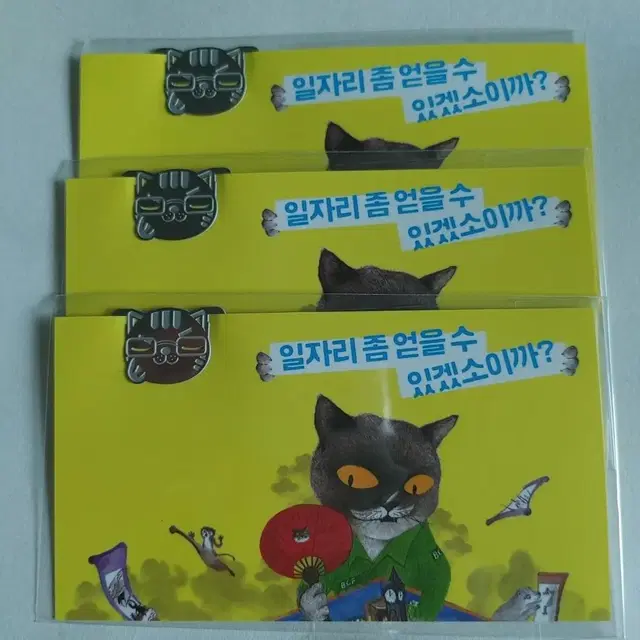 고양이 가장의 기묘한 돈벌이 굿즈 책갈피 북마크 북클립