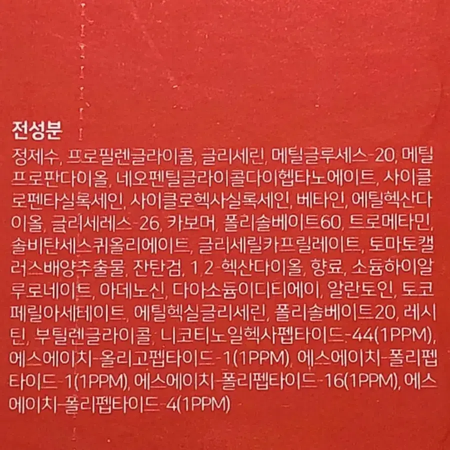 브에노 MGF 펩타이드 에멀젼 플러스 / 주름개선 로션 에멀전