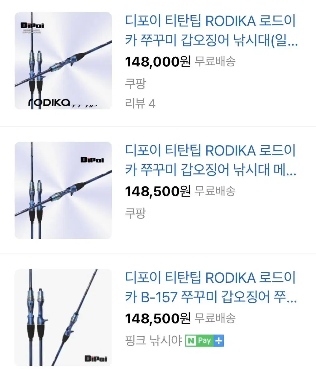 디포이 rodika