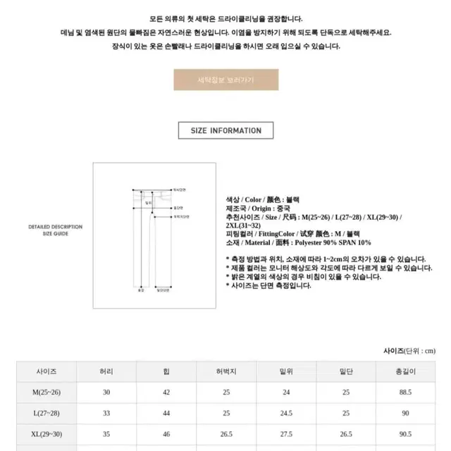 시크릿라벨 부츠컷스판 슬랙스*8000