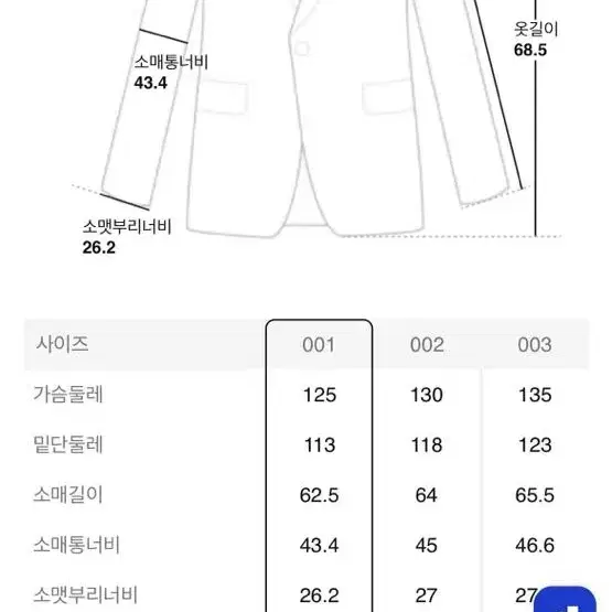 비이커 데님 자켓