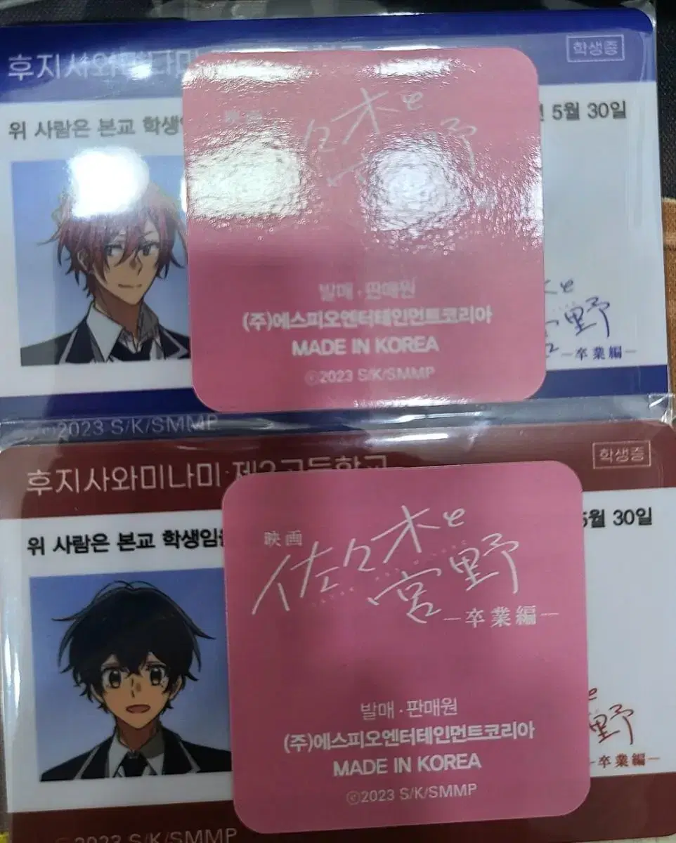 (Unsealed)Sasaki and Miyano Sasamya Student ID Cards for sale in bulk (hanse)