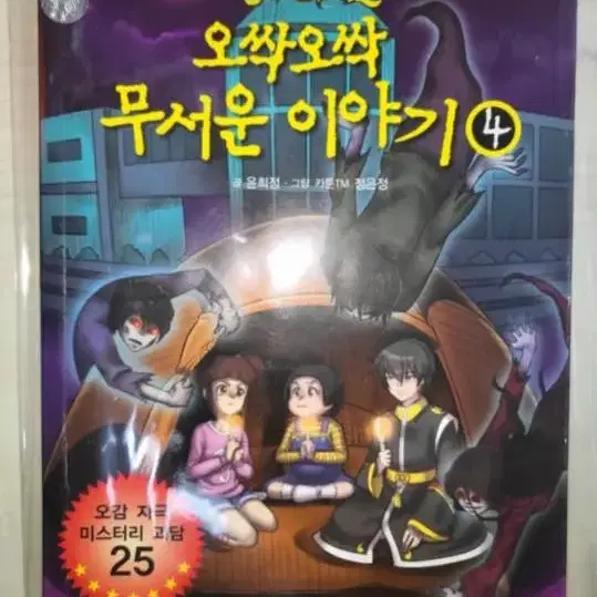 신비아파트 책