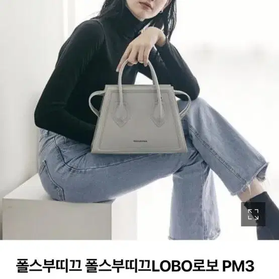 폴스부띠끄 LOBO 토트백