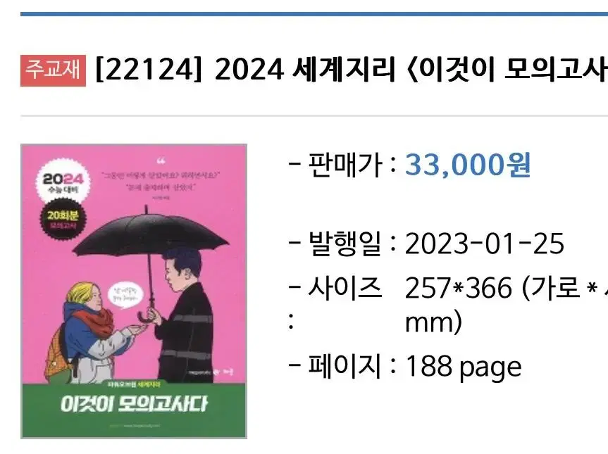 2024 이상이 이 ⧏35⧐ This is the practice test!