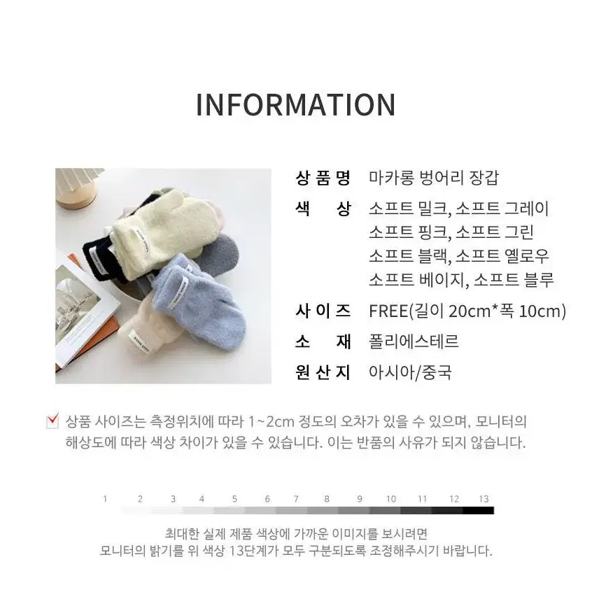 @여자장갑 겨울 패션 벙어리장갑