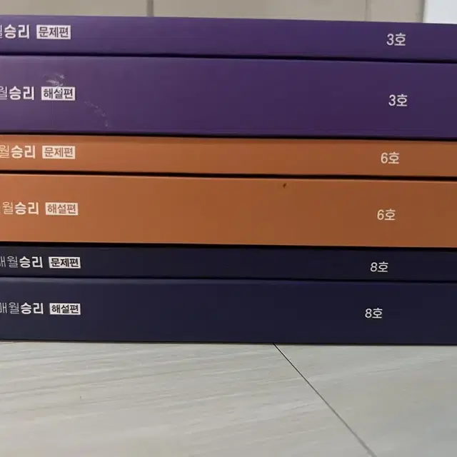 매월승리 2호 3호 4호 5호 6호 8호