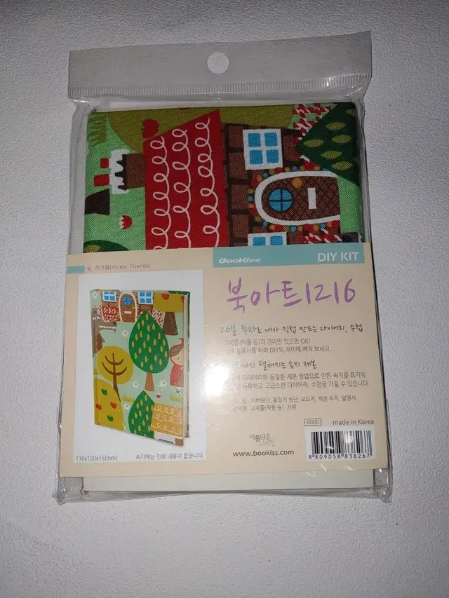 DIY KIT 북아트 1216 다이어리 수첩 만들기