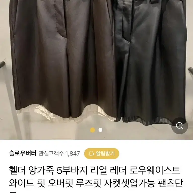 헬더 양가죽 5부 팬츠 레더팬츠