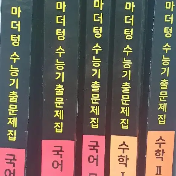 마터덩 국어문학독서 수학 수1수2 검더텅2024