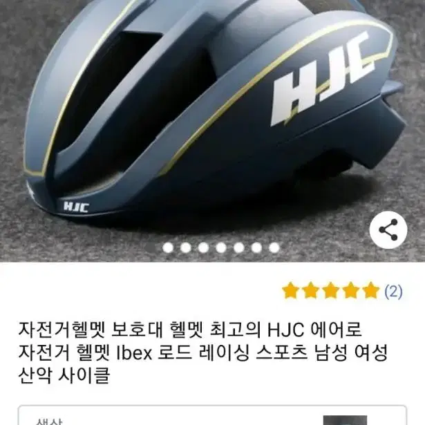 자전거 서바이벌 비비 오토바이 패드 헬맷 보호대