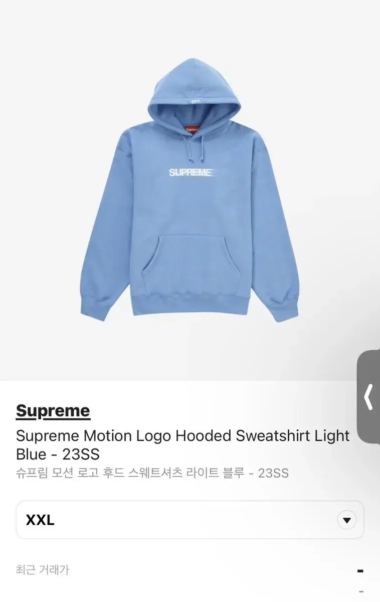 [XXL] Supreme Motion Logo Hoodie Light Blue 2XL