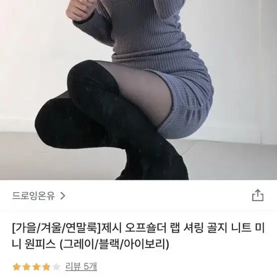 오프숄더 베이지 미니원피스