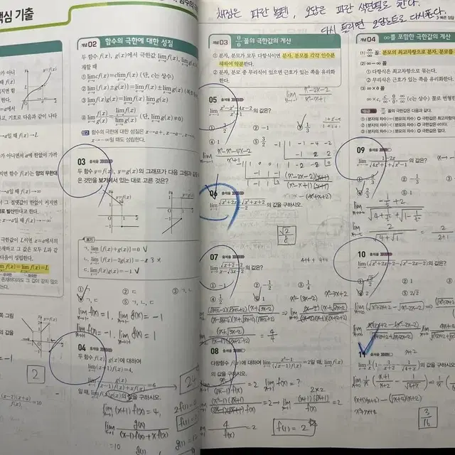 일품 수학2 문제집