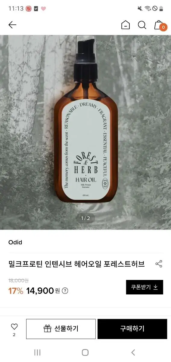 오디드 밀크프로틴 인텐시브 헤어오일 포레스트 허브향  <새상품 >