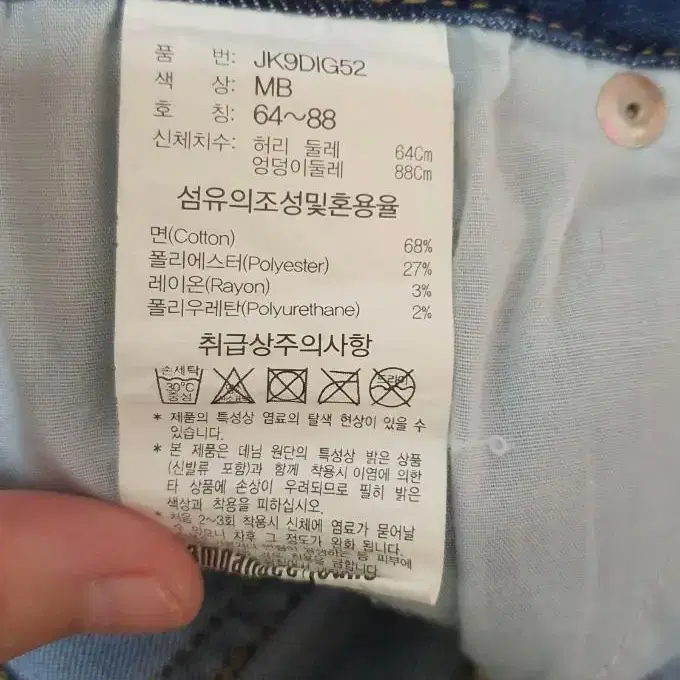 잠뱅이 청바지