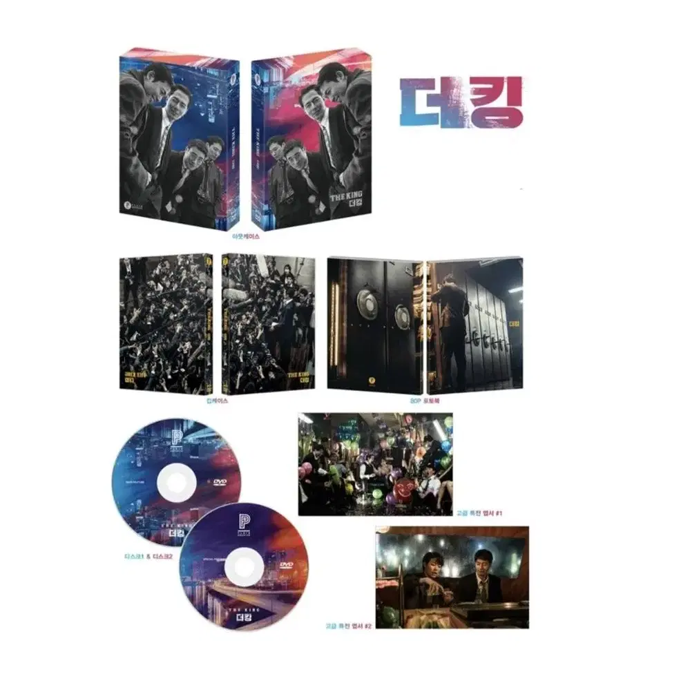 더킹 한정판 dvd 판매