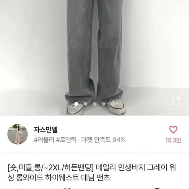 에이블리 그레이 워싱팬츠 청바지 옷