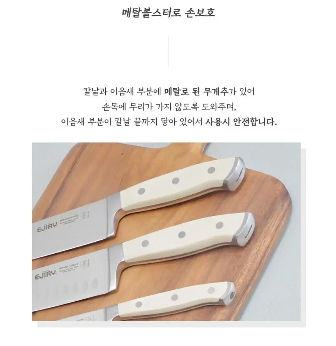 에지리 식도/산토쿠 새상품