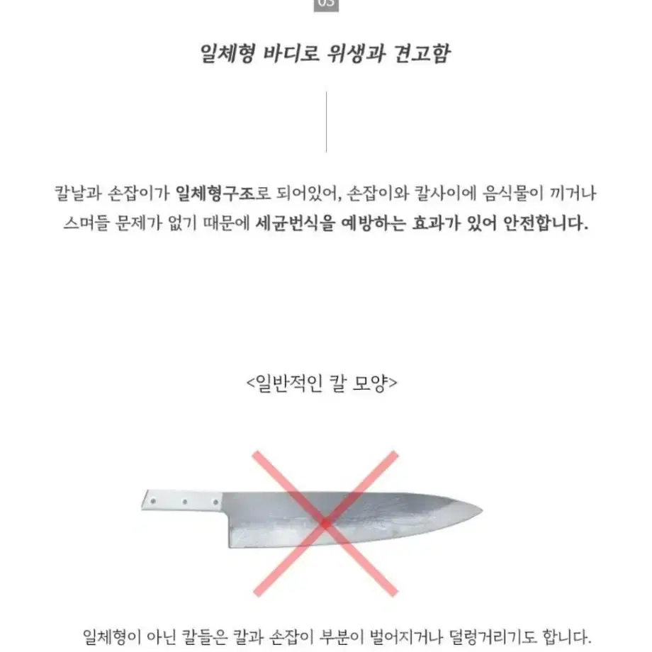 에지리 식도/산토쿠 새상품