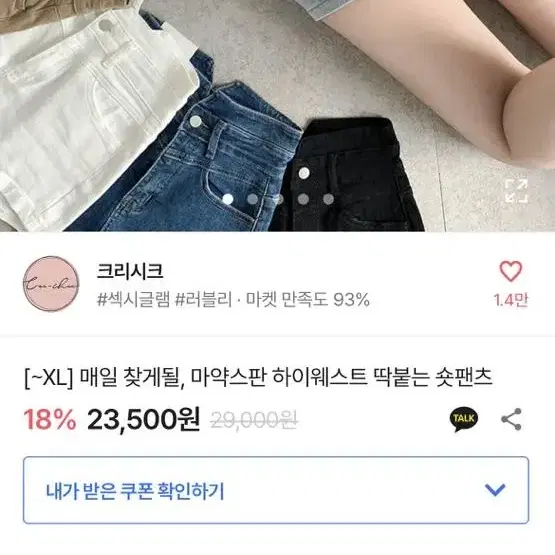 에이블리 크리시크 반바지 연청 S