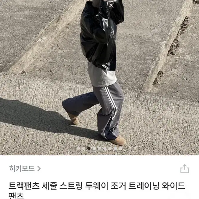 히키모드 트랙팬츠